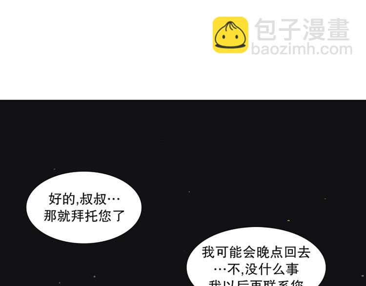 《当神需要起司的时候》第31话 柳神的过去（4） 第15页
