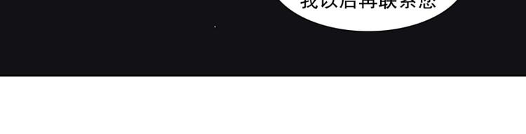 《当神需要起司的时候》第31话 柳神的过去（4） 第16页