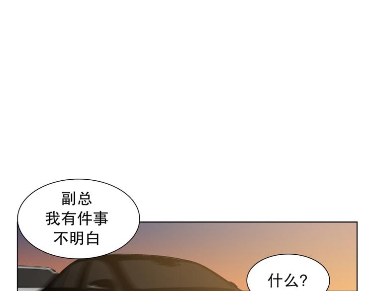 《当神需要起司的时候》第31话 柳神的过去（4） 第1页