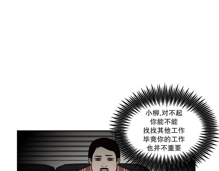 《当神需要起司的时候》第31话 柳神的过去（4） 第22页