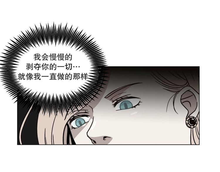《当神需要起司的时候》第31话 柳神的过去（4） 第24页