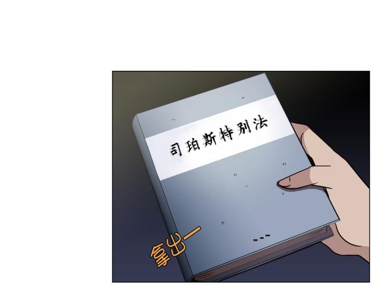《当神需要起司的时候》第31话 柳神的过去（4） 第30页