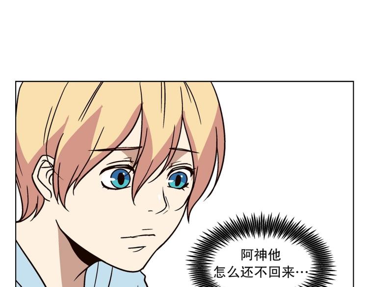 《当神需要起司的时候》第31话 柳神的过去（4） 第44页