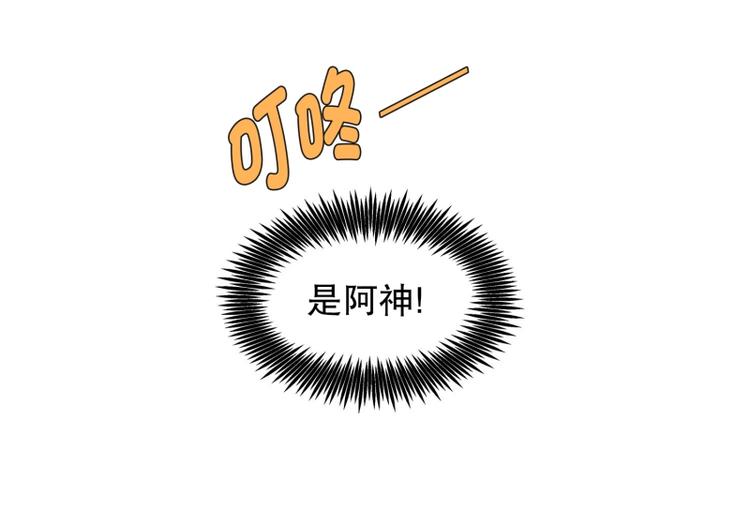 《当神需要起司的时候》第31话 柳神的过去（4） 第46页