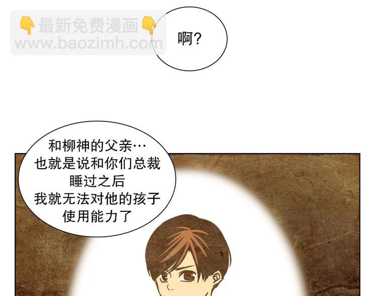 《当神需要起司的时候》第31话 柳神的过去（4） 第7页