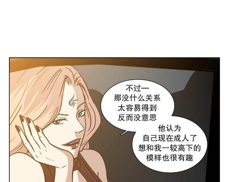 《当神需要起司的时候》第31话 柳神的过去（4） 第9页
