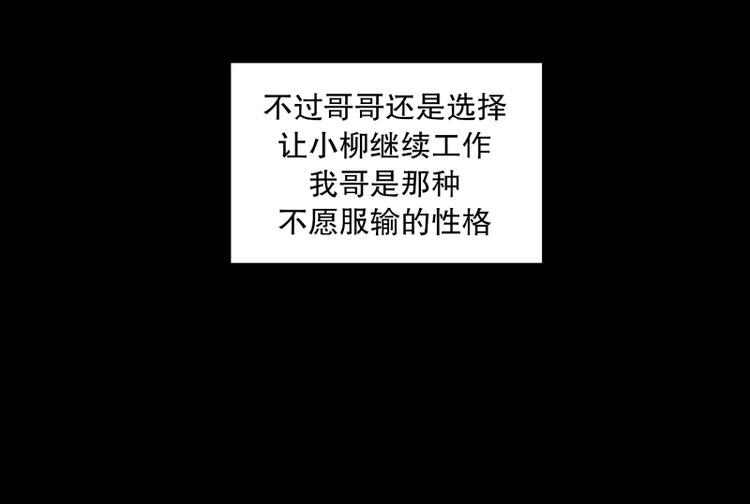 《当神需要起司的时候》第34话 迷之司珀斯（1） 第10页