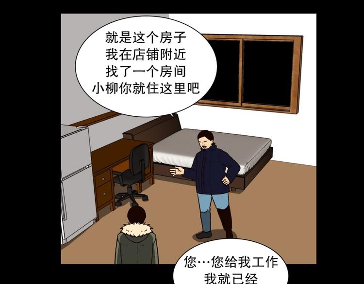 《当神需要起司的时候》第34话 迷之司珀斯（1） 第11页