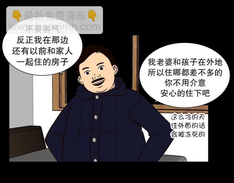 《当神需要起司的时候》第34话 迷之司珀斯（1） 第13页