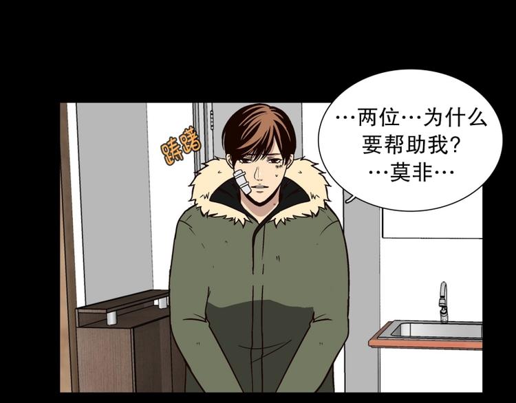 《当神需要起司的时候》第34话 迷之司珀斯（1） 第15页