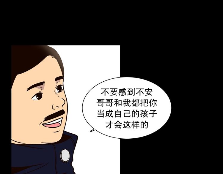 《当神需要起司的时候》第34话 迷之司珀斯（1） 第17页