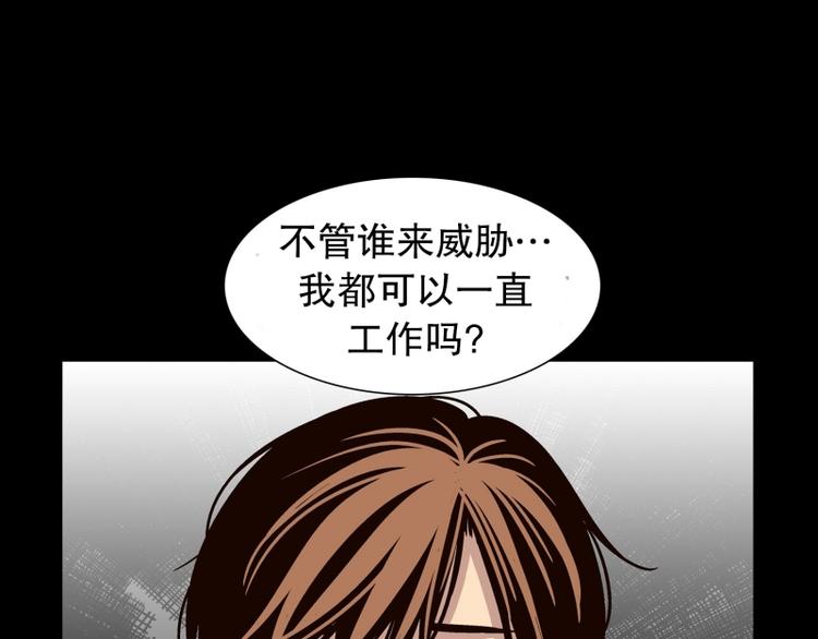 《当神需要起司的时候》第34话 迷之司珀斯（1） 第1页