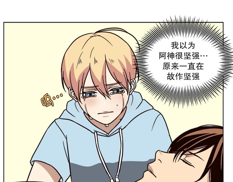 《当神需要起司的时候》第34话 迷之司珀斯（1） 第27页