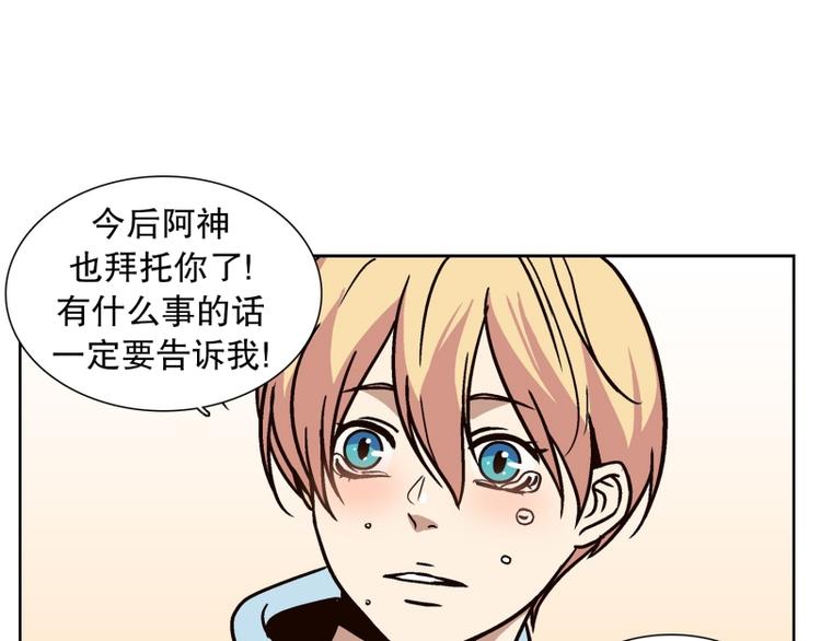 《当神需要起司的时候》第34话 迷之司珀斯（1） 第33页