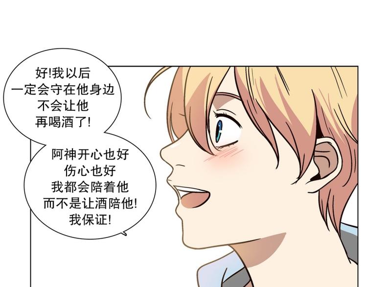 《当神需要起司的时候》第34话 迷之司珀斯（1） 第37页