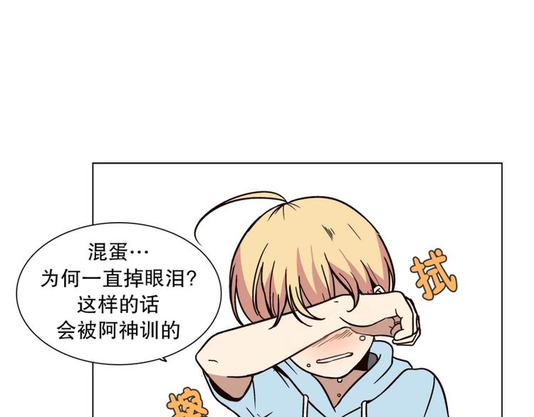 《当神需要起司的时候》第34话 迷之司珀斯（1） 第41页