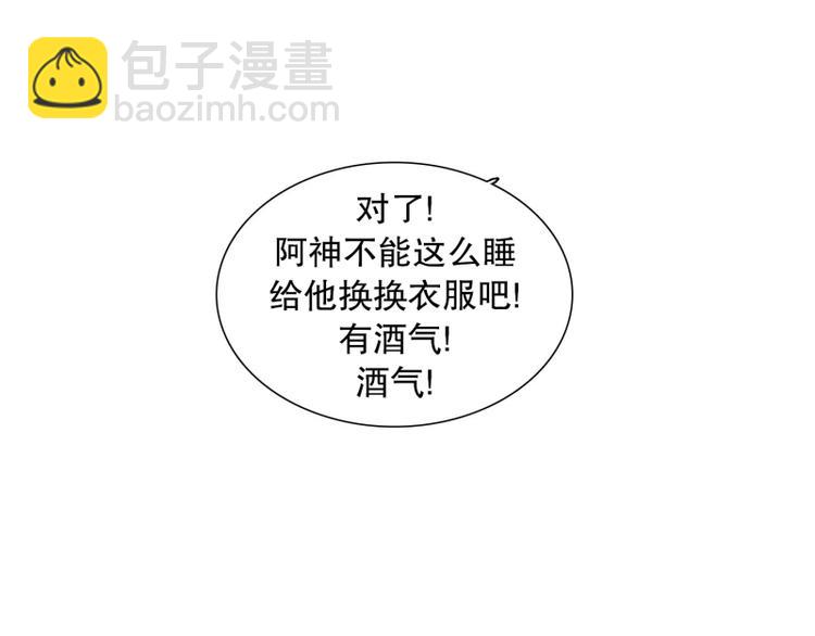 《当神需要起司的时候》第34话 迷之司珀斯（1） 第43页