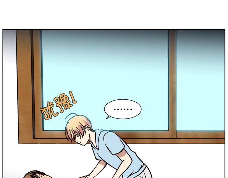 《当神需要起司的时候》第34话 迷之司珀斯（1） 第45页