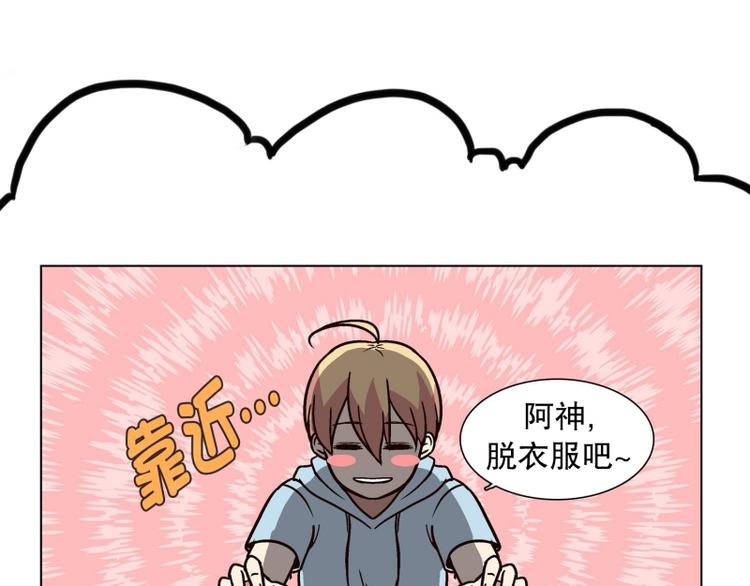 《当神需要起司的时候》第34话 迷之司珀斯（1） 第47页