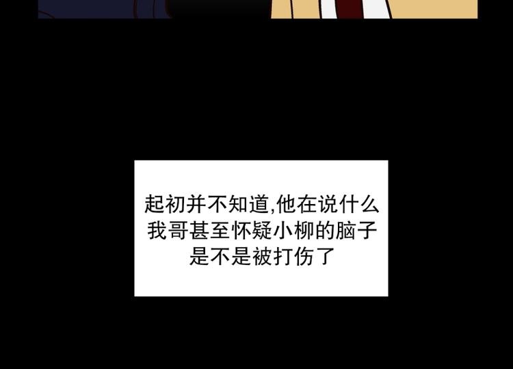 《当神需要起司的时候》第34话 迷之司珀斯（1） 第4页