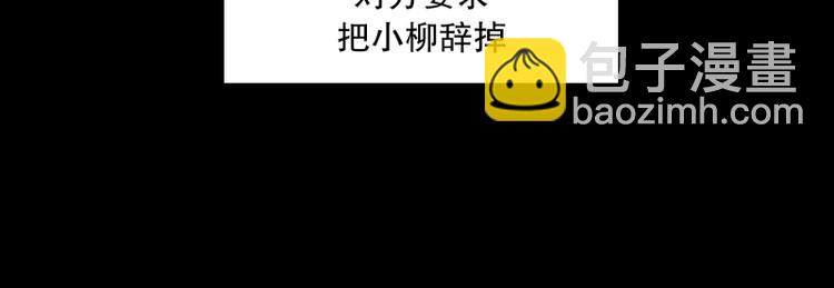 《当神需要起司的时候》第34话 迷之司珀斯（1） 第6页