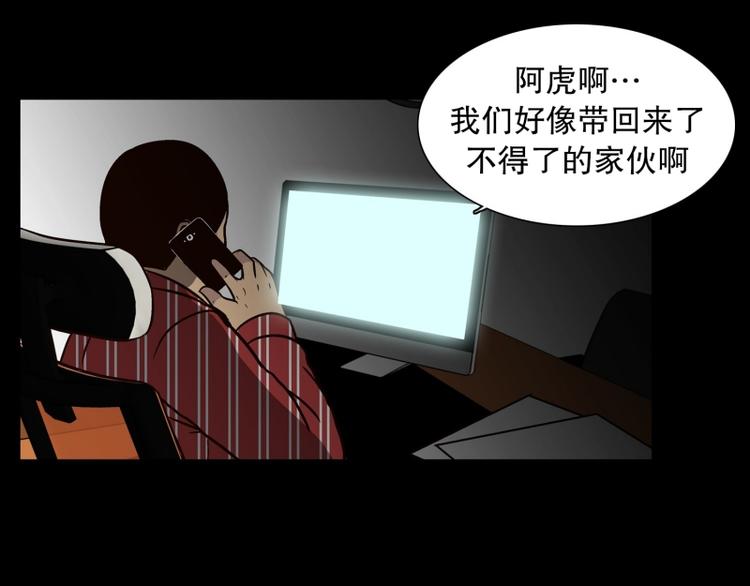 《当神需要起司的时候》第34话 迷之司珀斯（1） 第7页