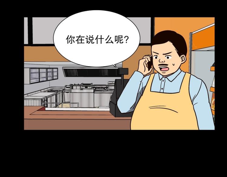 《当神需要起司的时候》第34话 迷之司珀斯（1） 第9页
