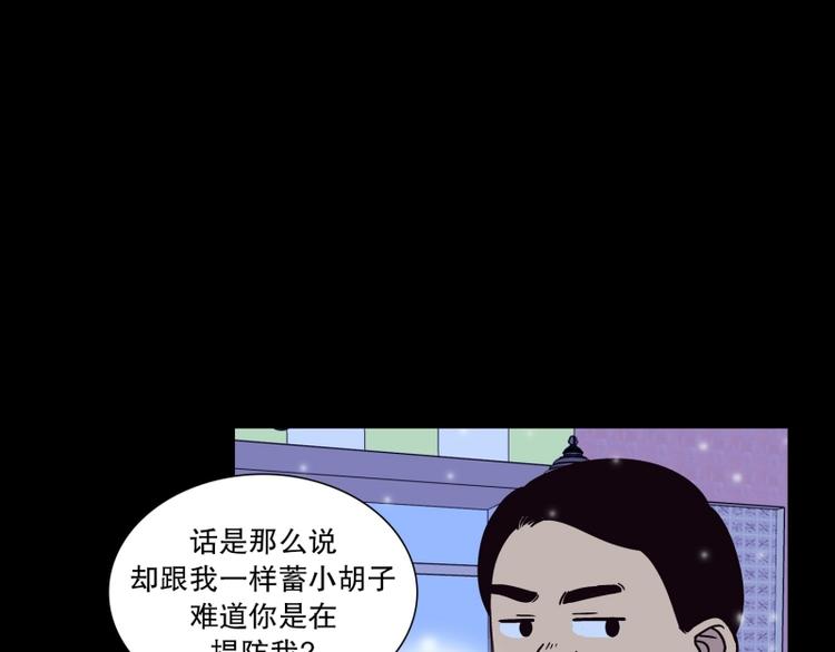 《当神需要起司的时候》第33话 柳神的过去（6） 第10页