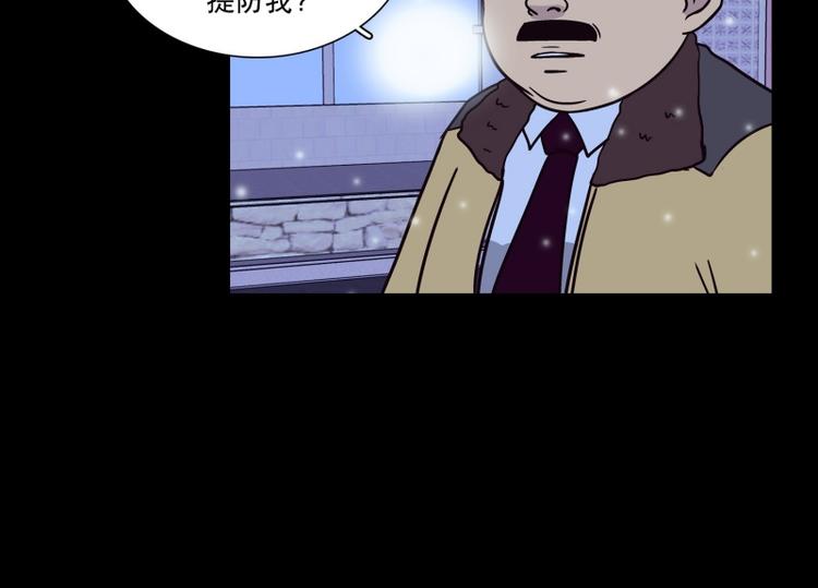 《当神需要起司的时候》第33话 柳神的过去（6） 第11页