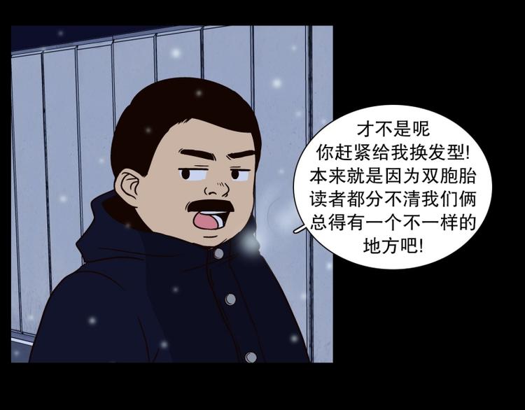 《当神需要起司的时候》第33话 柳神的过去（6） 第12页