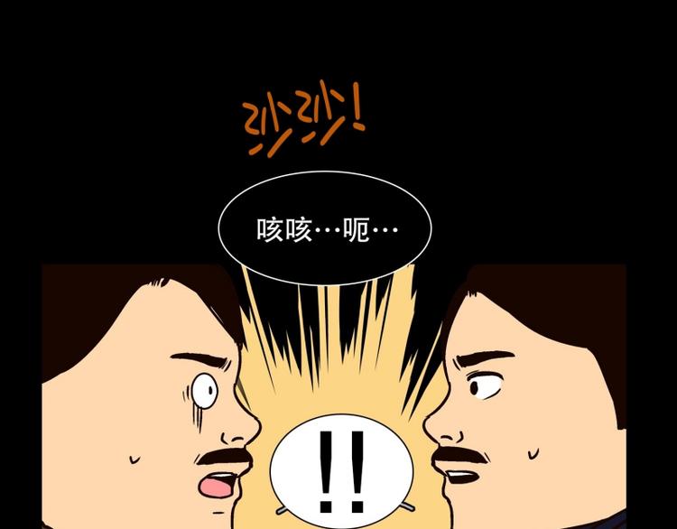 《当神需要起司的时候》第33话 柳神的过去（6） 第16页