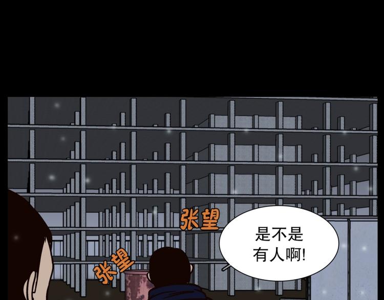 《当神需要起司的时候》第33话 柳神的过去（6） 第18页