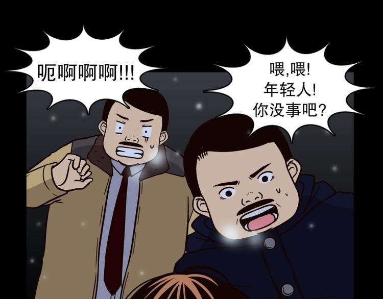 《当神需要起司的时候》第33话 柳神的过去（6） 第26页