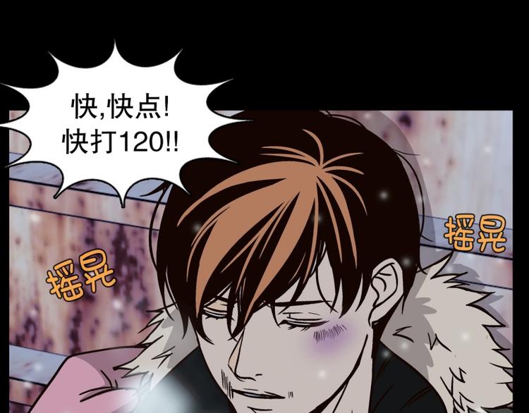 《当神需要起司的时候》第33话 柳神的过去（6） 第28页
