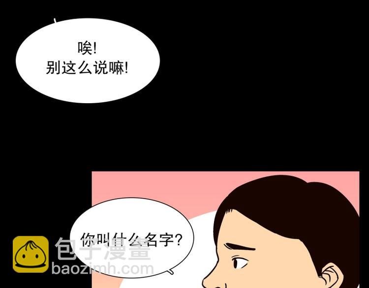《当神需要起司的时候》第33话 柳神的过去（6） 第38页