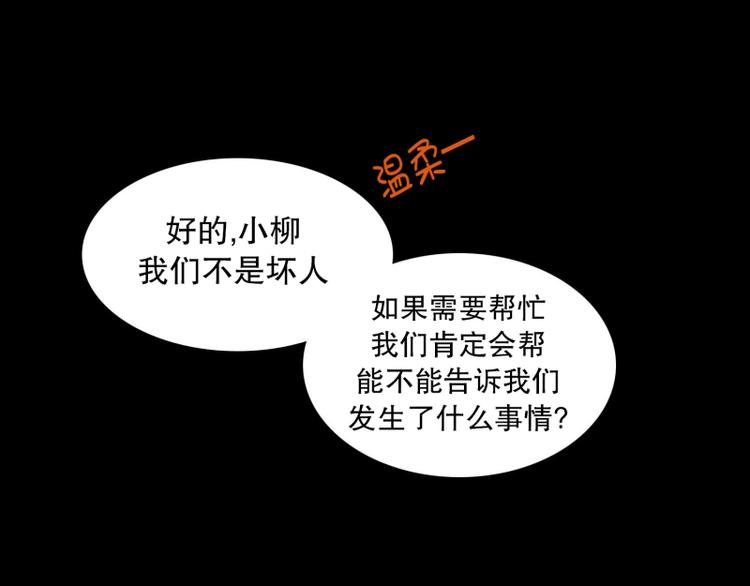 《当神需要起司的时候》第33话 柳神的过去（6） 第42页