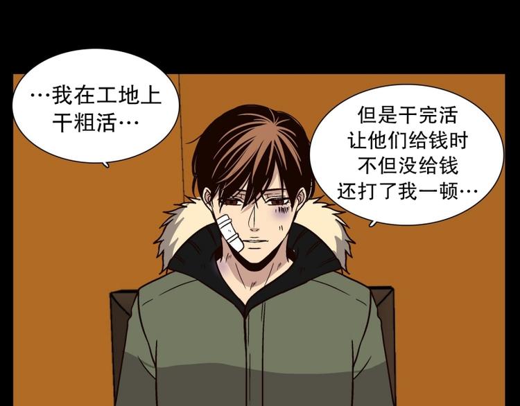 《当神需要起司的时候》第33话 柳神的过去（6） 第44页