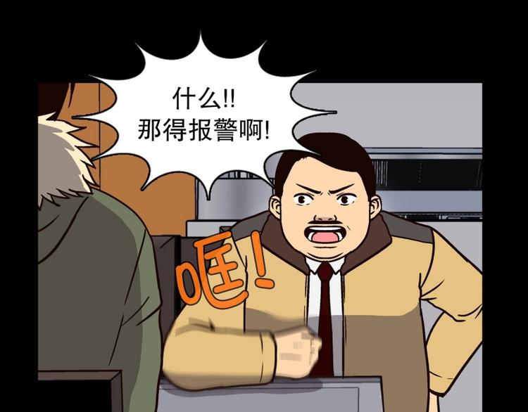 《当神需要起司的时候》第33话 柳神的过去（6） 第46页