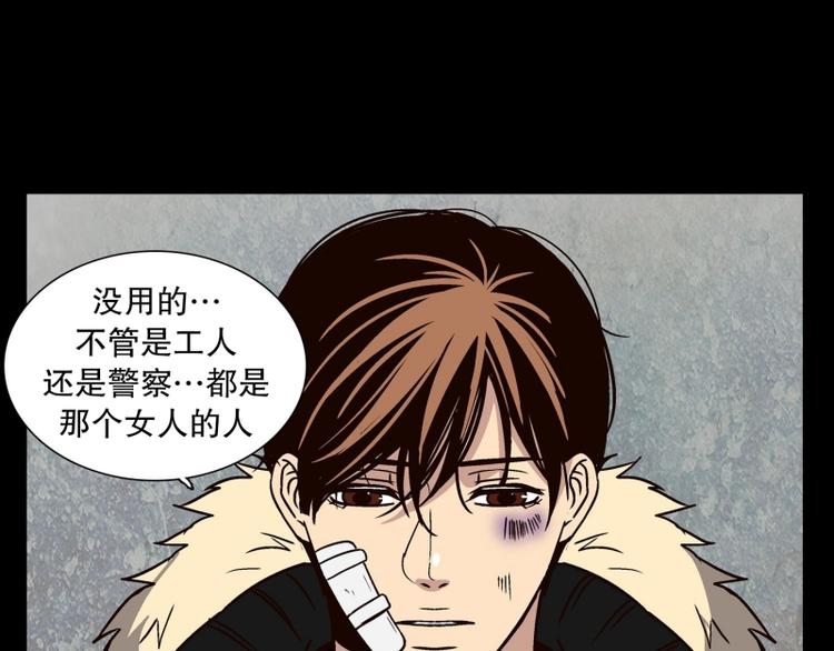 《当神需要起司的时候》第33话 柳神的过去（6） 第48页