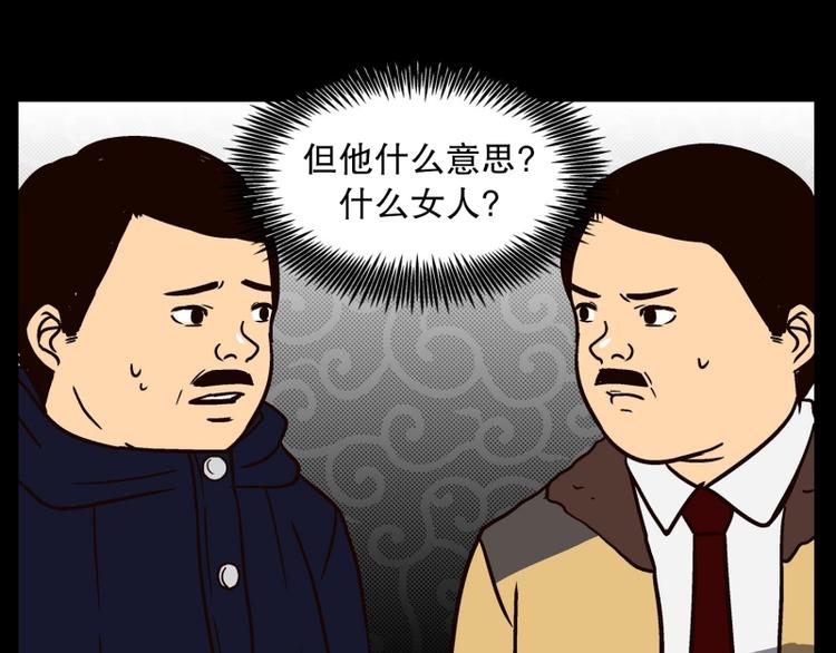 《当神需要起司的时候》第33话 柳神的过去（6） 第50页