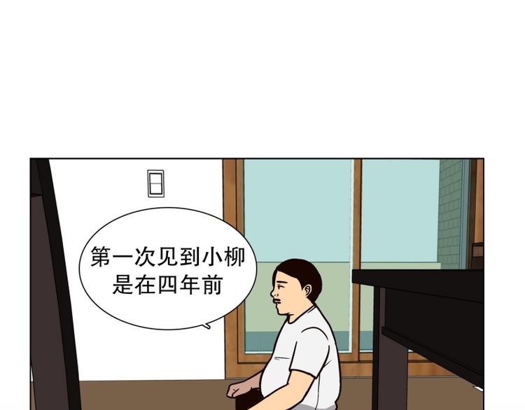 《当神需要起司的时候》第33话 柳神的过去（6） 第5页