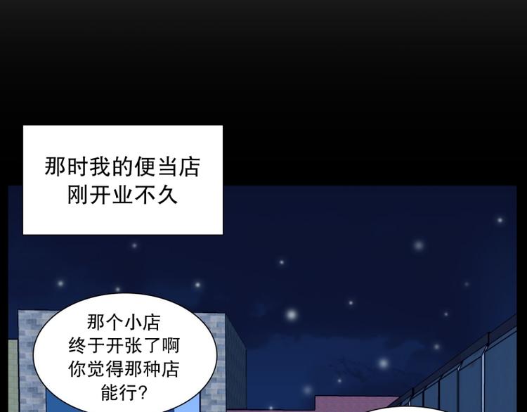 《当神需要起司的时候》第33话 柳神的过去（6） 第7页