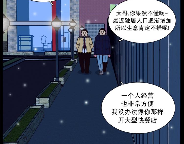 《当神需要起司的时候》第33话 柳神的过去（6） 第8页