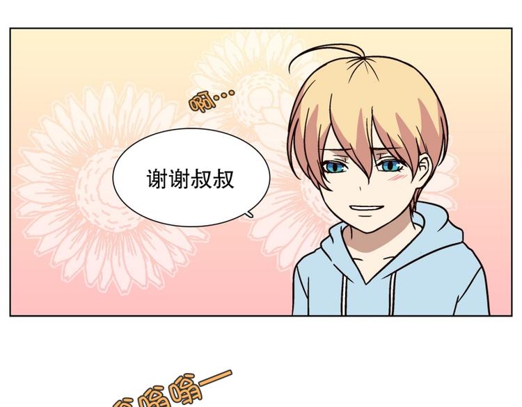 《当神需要起司的时候》第32话 柳神的过去（5） 第11页