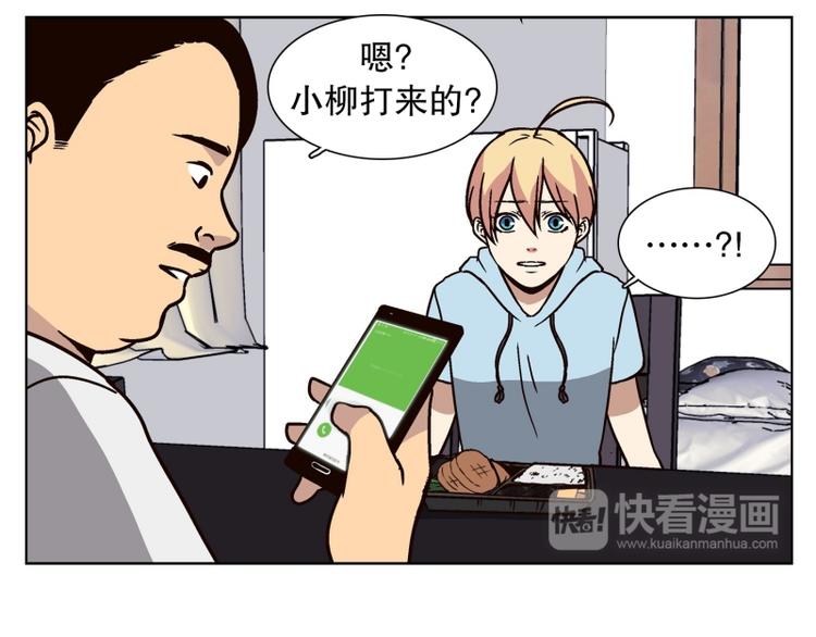 《当神需要起司的时候》第32话 柳神的过去（5） 第13页