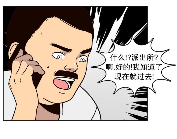《当神需要起司的时候》第32话 柳神的过去（5） 第15页