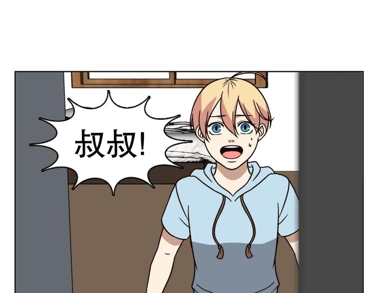《当神需要起司的时候》第32话 柳神的过去（5） 第19页