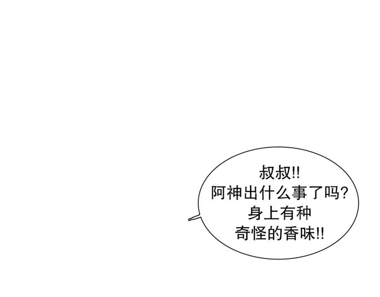 《当神需要起司的时候》第32话 柳神的过去（5） 第29页