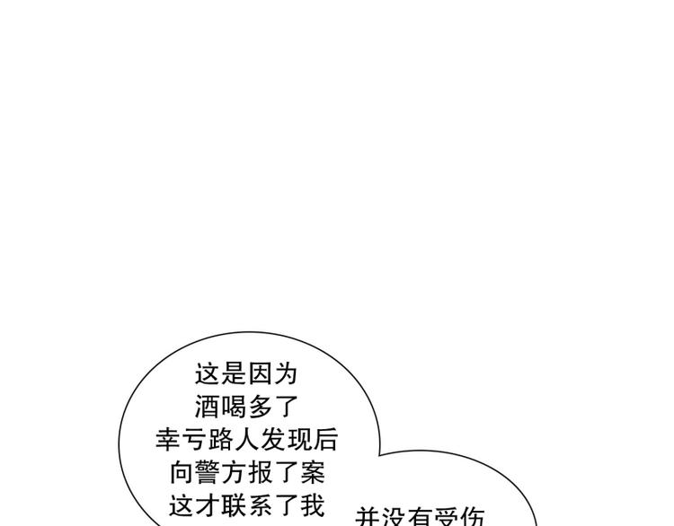 《当神需要起司的时候》第32话 柳神的过去（5） 第31页