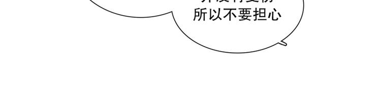 《当神需要起司的时候》第32话 柳神的过去（5） 第32页